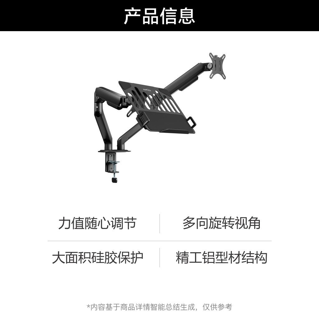 北弧雙屏幕顯示器支架 筆記本電腦二合一托盤 機械臂升降 E350monitor arm