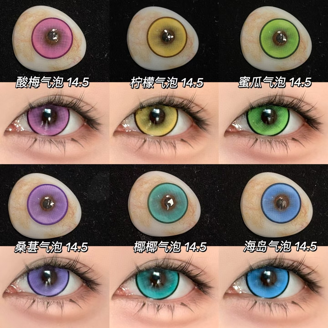 Dgugulens 日拋 氣泡系列