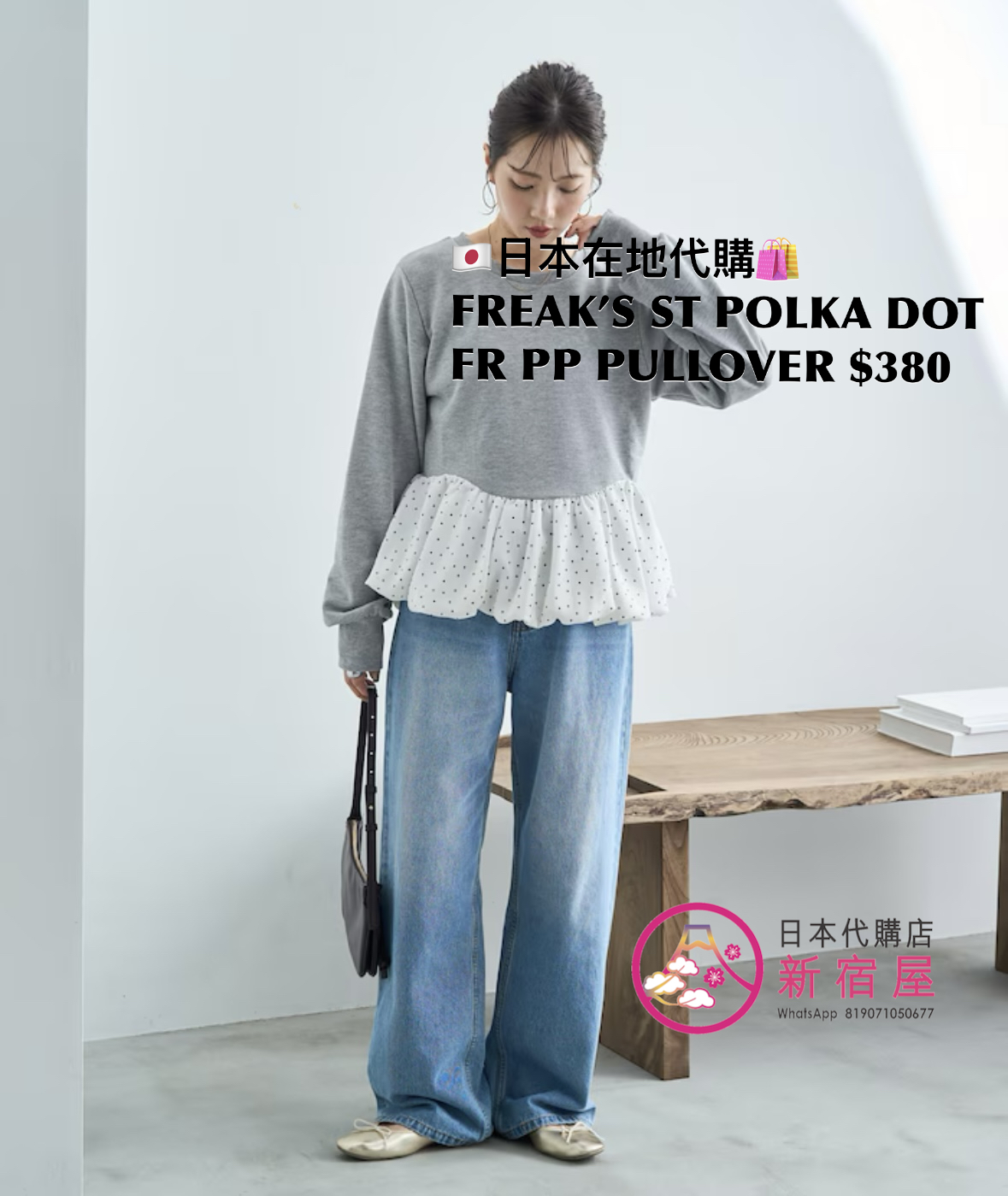 FREAK’S STORE POLKA DOT FRENCH PEPLUM PULLOVER