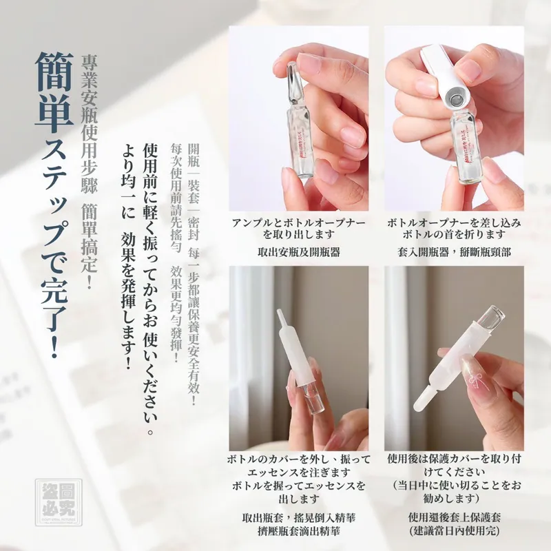 $65組.2組起$55組.日本ビューティーナウ亮白再生安瓶1.5mlx7支x2盒組