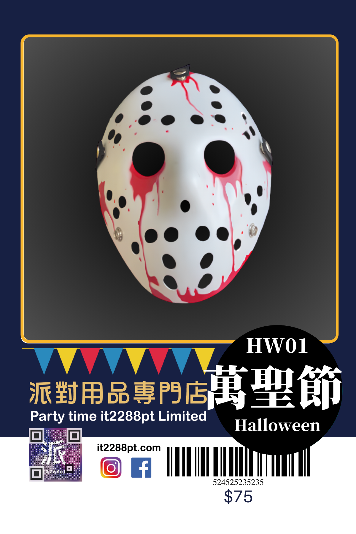 萬聖節派對面具｜LED・兔女郎・南瓜造型