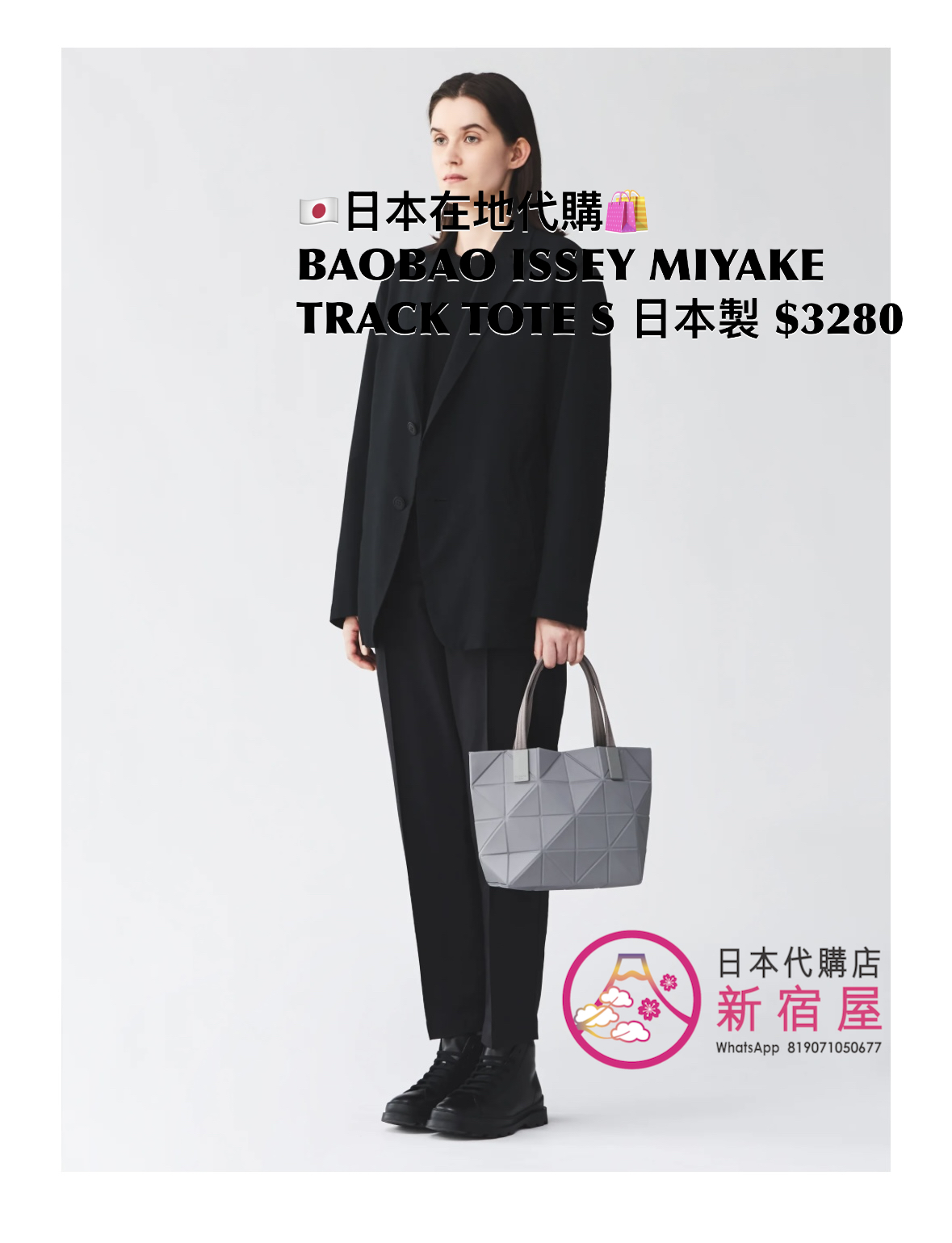 BAOBAO ISSEY MIYAKE TRACK TOTE S