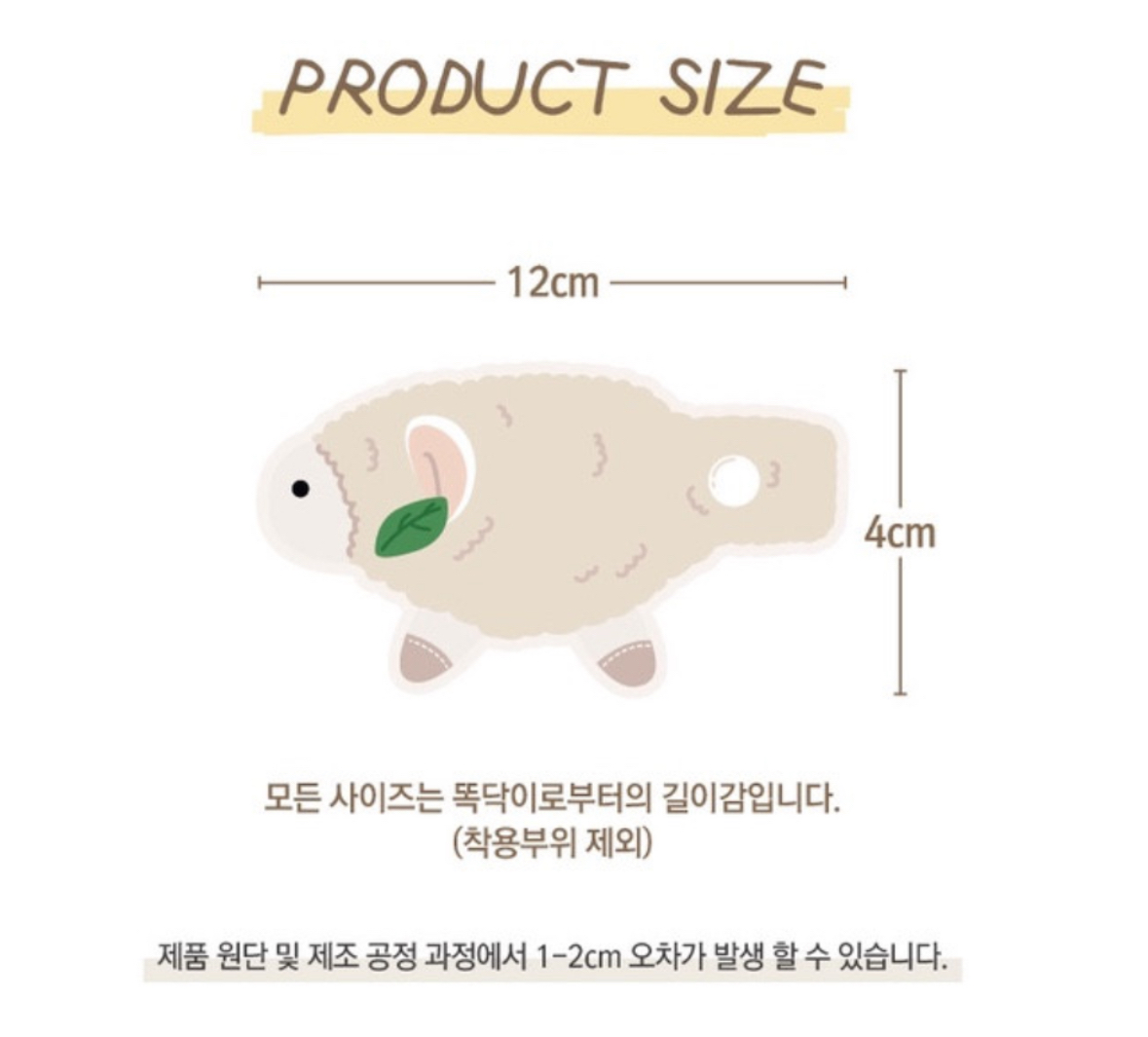 韓國 羊咩咩🐏 毛孩頸帶飾物