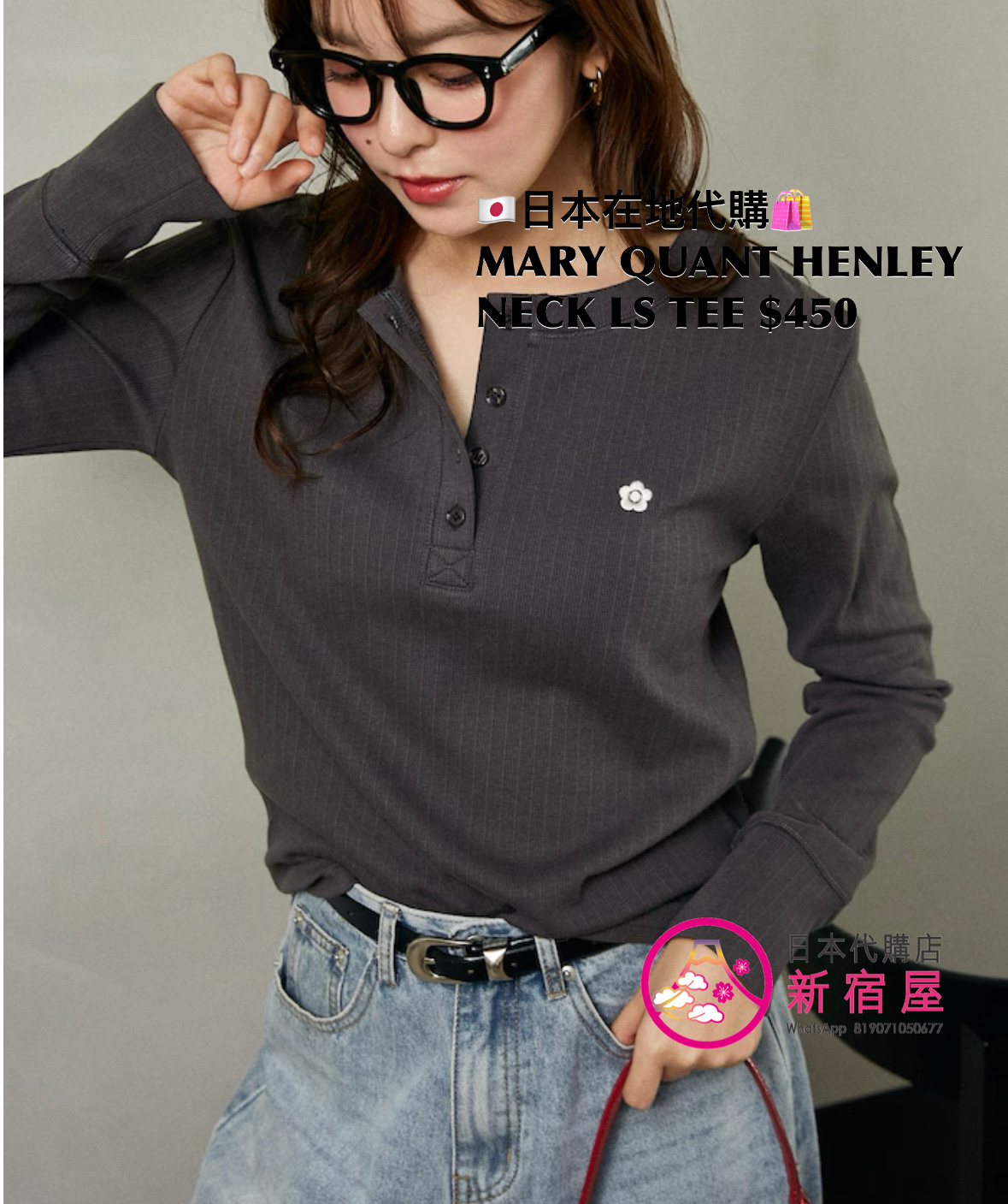 MARY QUANT HENLEY NECK LS TEE
