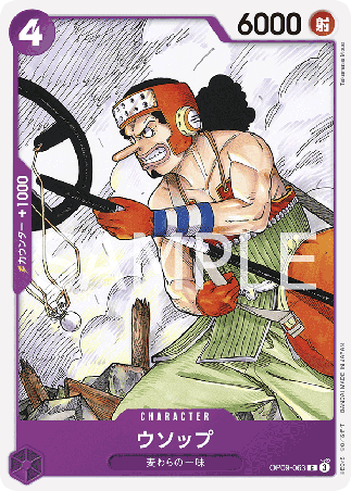 One Piece TCG Card Game - Op09-063 (C) Usopp
