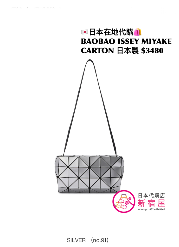 BAOBAO ISSEY MIYAKE CARTON