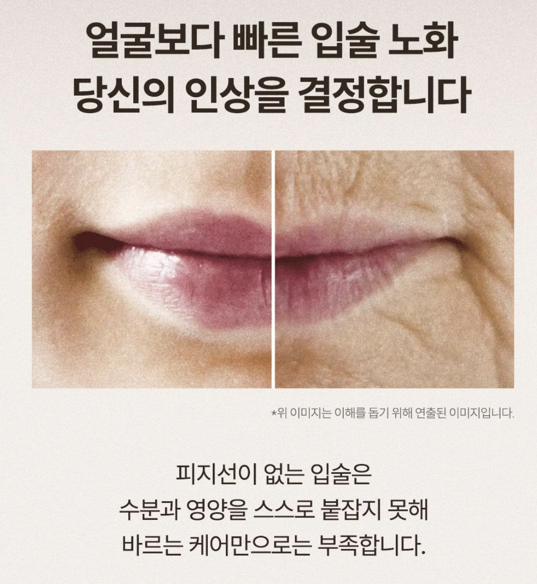 韓國 Marshique PDRN 深層修護水凝膠唇膜 5片裝｜Hydrogel Lip Patch