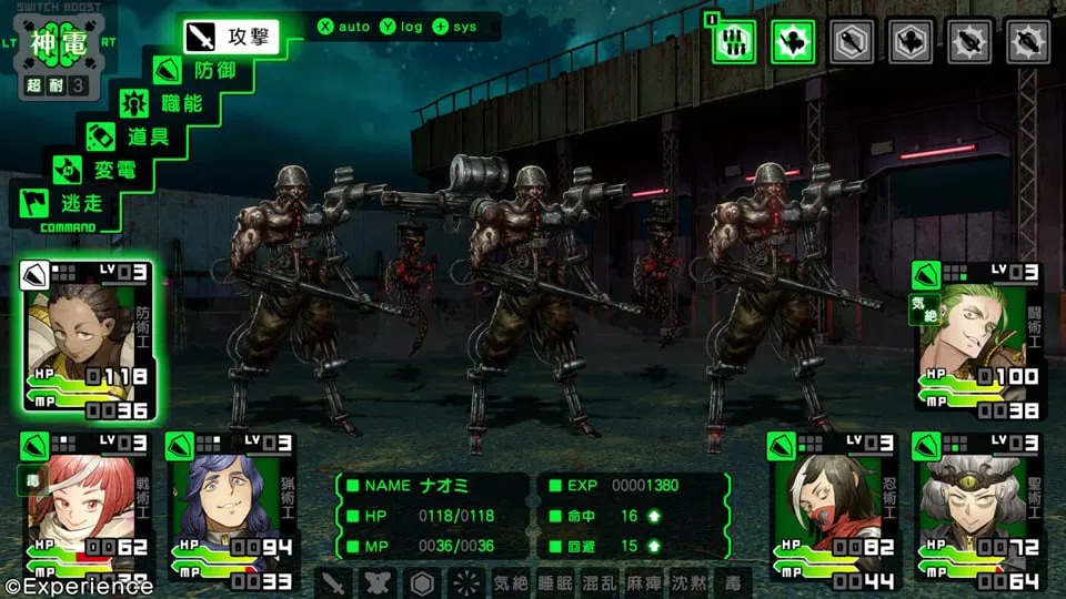 NS 惡魔殺戮惡魔: 黄泉1984 / Demon Kill Demon: Yomi 1984 日文  (日文封面) NSW-3917