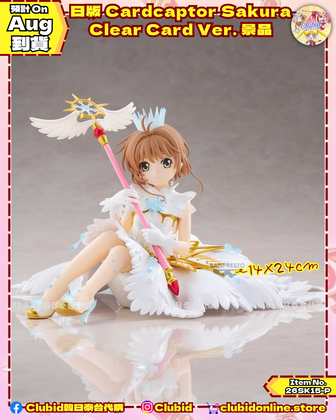 《Pre-Order》日版 Cardcaptor Sakura Clear Card Ver. 景品 (26SK15-P）