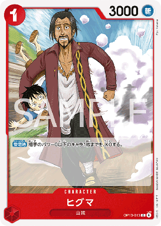 One Piece TCG Card Game - Op13-013 (C) Higuma 