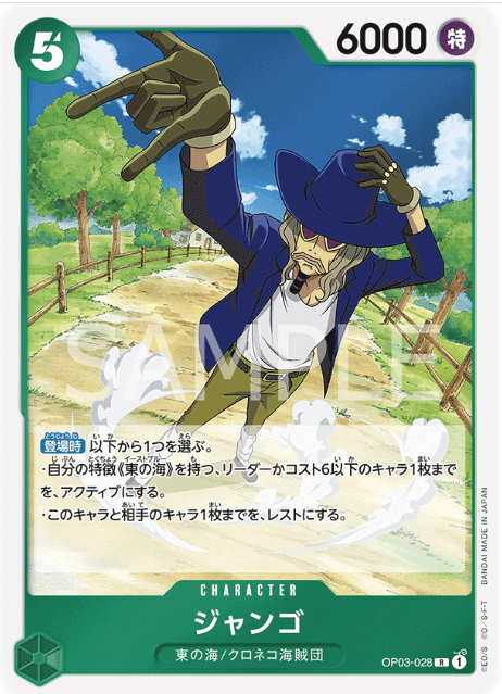 Japanese Version TCG ONEPIECE Card Game -OP03-028 R 
