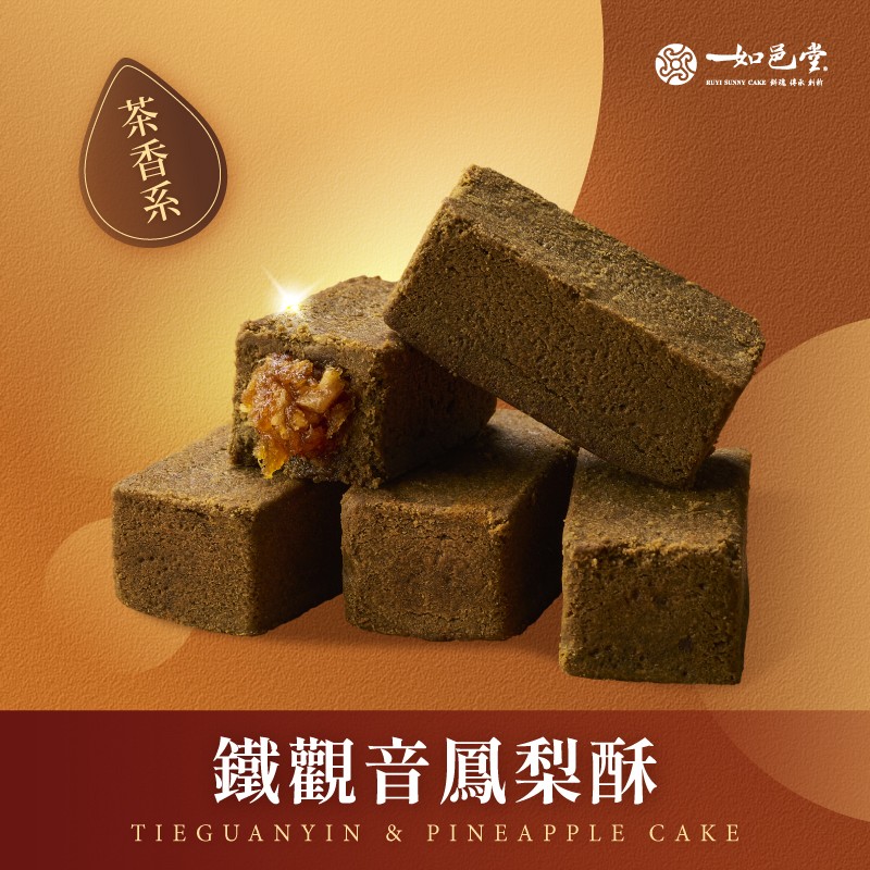 如邑堂 金采禮盒｜ 太陽餅 x 蛋黃酥 x 鳳梨酥 綜合禮盒
