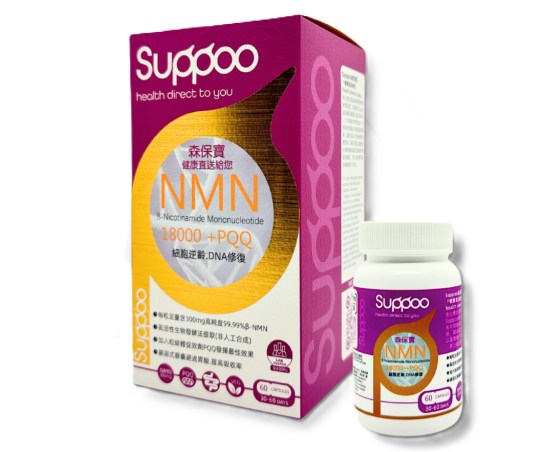 Suppoo森保寶NMN18000+PQQ-60粒