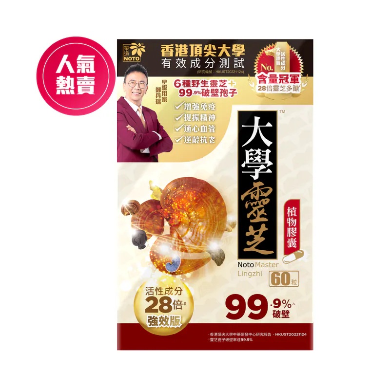 樂道大學雲芝60粒