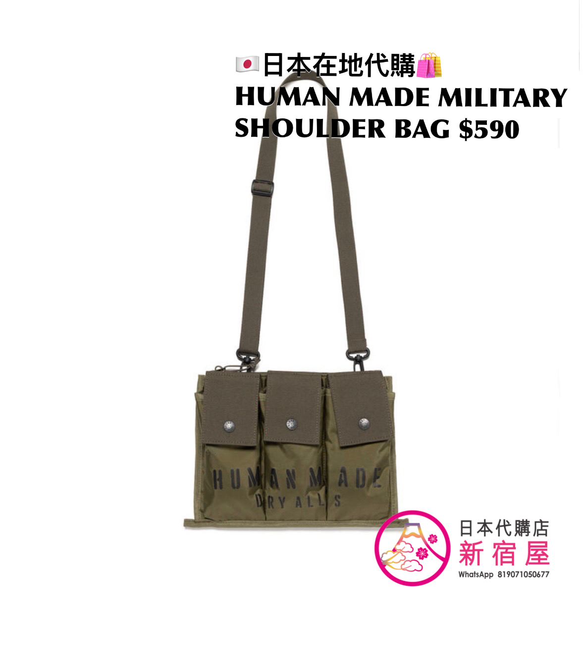 HUMAN MADE MILITARY BACKPACK/ MULTI POUCH/ POUCH MINI/ SHOULDER BAG/ POUCH