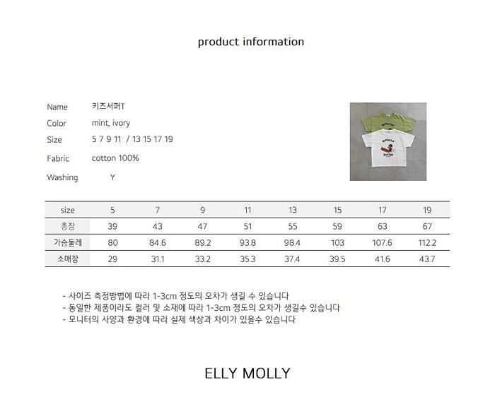 🇰🇷Ellymolly tee