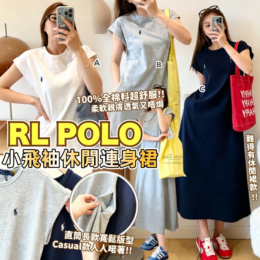 RL POLO 小飛袖休閒連身裙