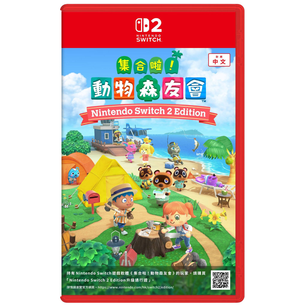 任天堂 Nintendo Switch 2 集合啦！動物森友會 Nintendo Switch 2 Edition 中文版 遊戲軟體 香港行貨