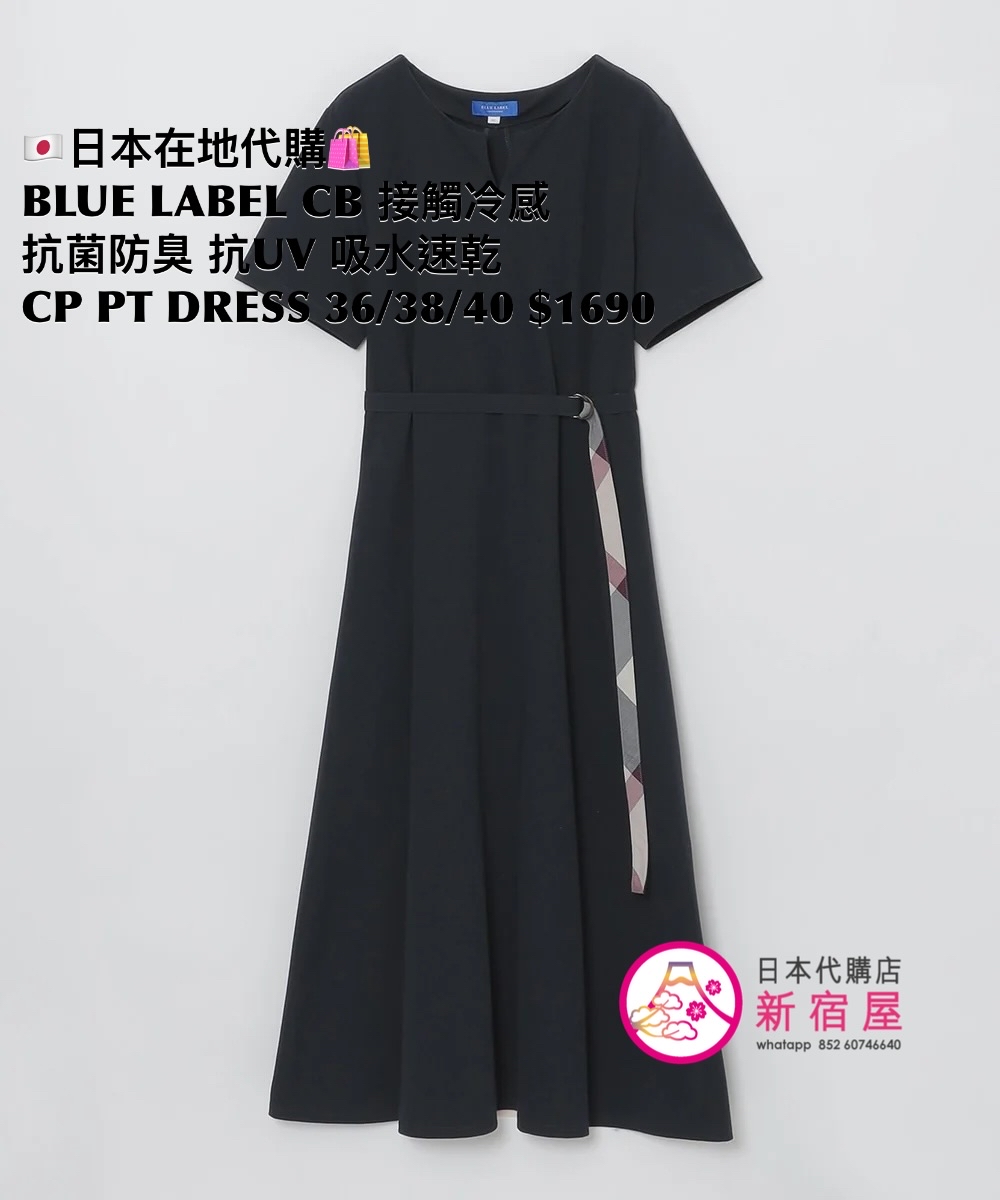 BLUE LABEL CB 接觸冷感 抗菌防臭 抗 UV 吸水速乾 COMPACT PONTE DRESS 