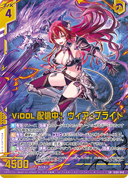 IG08-048 ViDOL配信中！ ヴィア・プライド