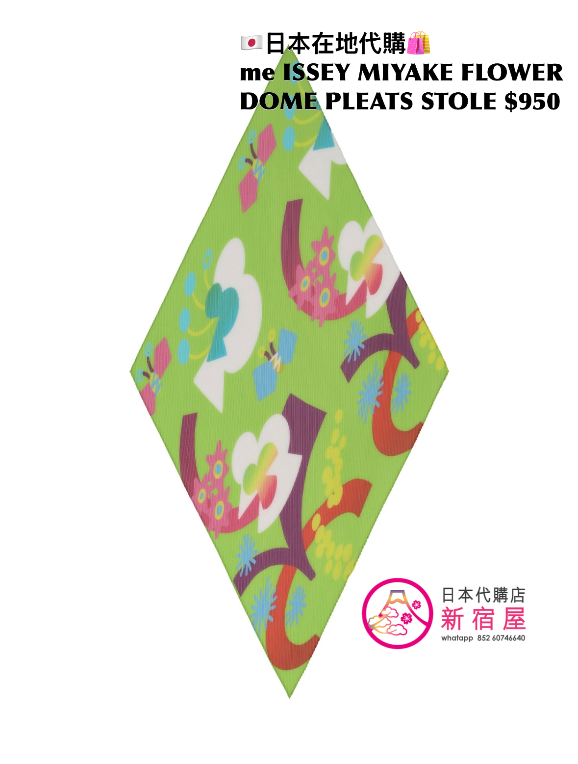 me ISSEY MIYAKE FLOWER DOME PLEATS STOLE