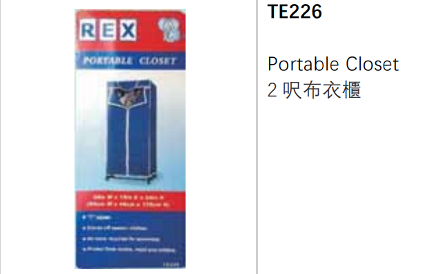 TE226/2'T型衣柜