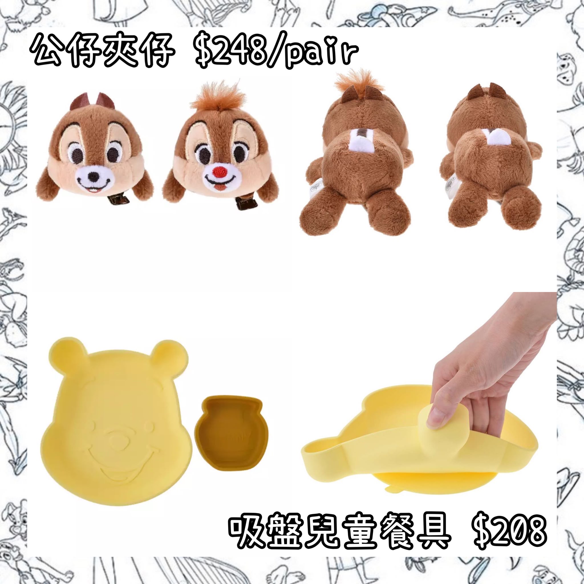 ：日本：公仔夾仔 吸盤兒童餐具