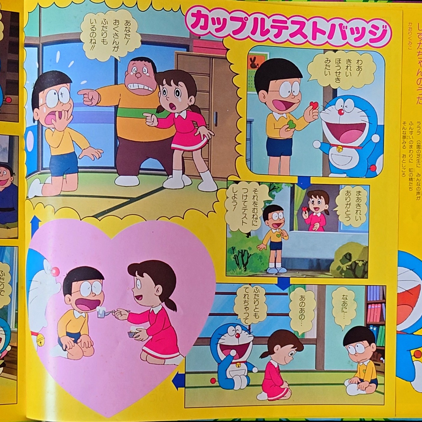 (典藏) 藤子．F．不二雄  < 多啦A夢/ Variety Jockey 3 > 1981 LP黑膠唱片