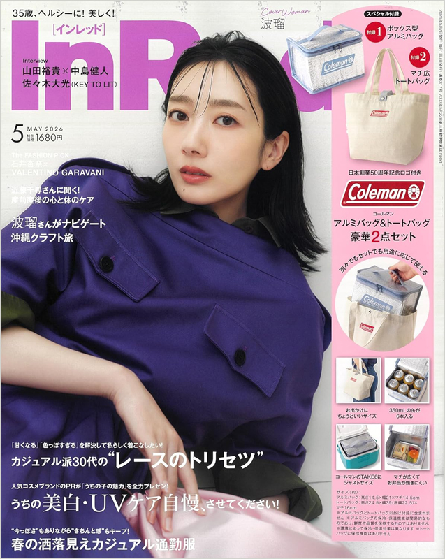 In Red 2026年 5月号  4912017630568