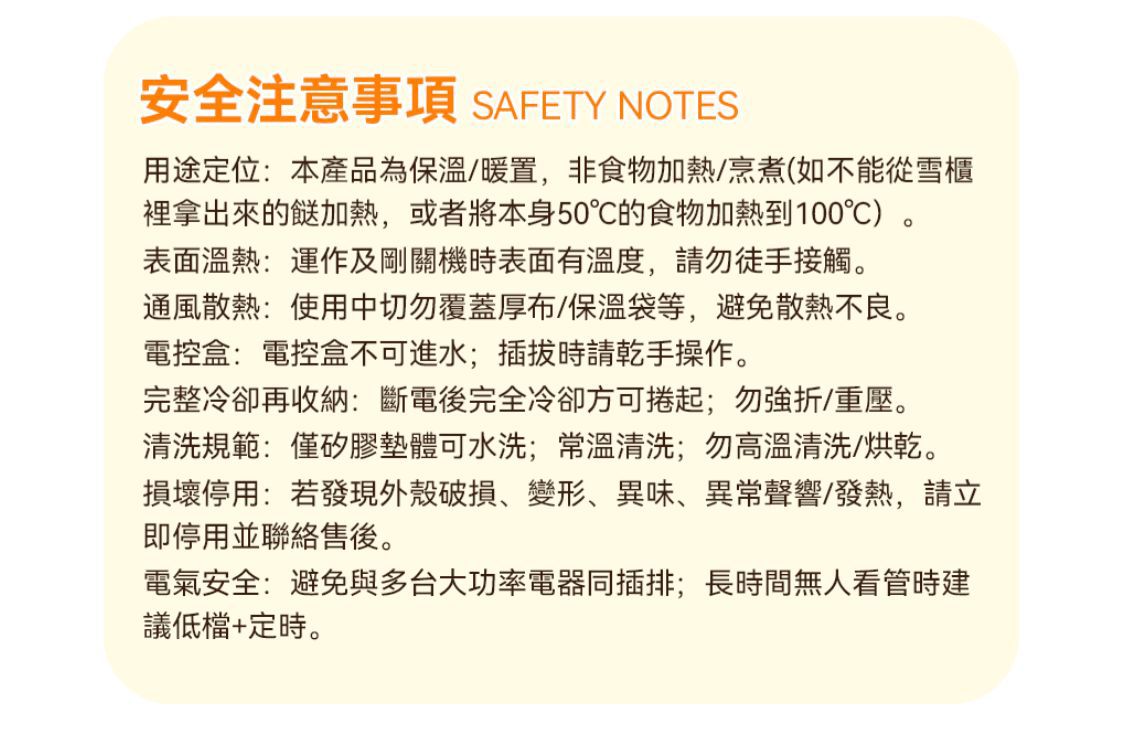 Yohome 薄柔捲分拆式全墊水洗易潔速熱多用餐伴暖餸墊PRO