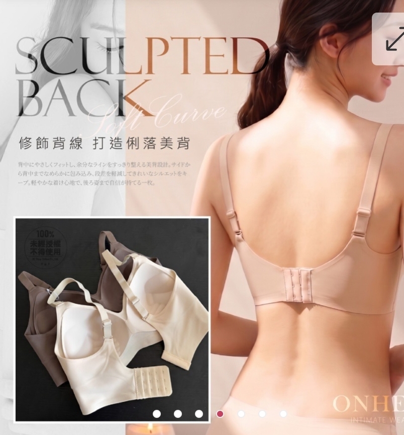 $58件.2件起$48件.Onhet 3D雲感果凍拉提聚攏深U美背無痕內衣