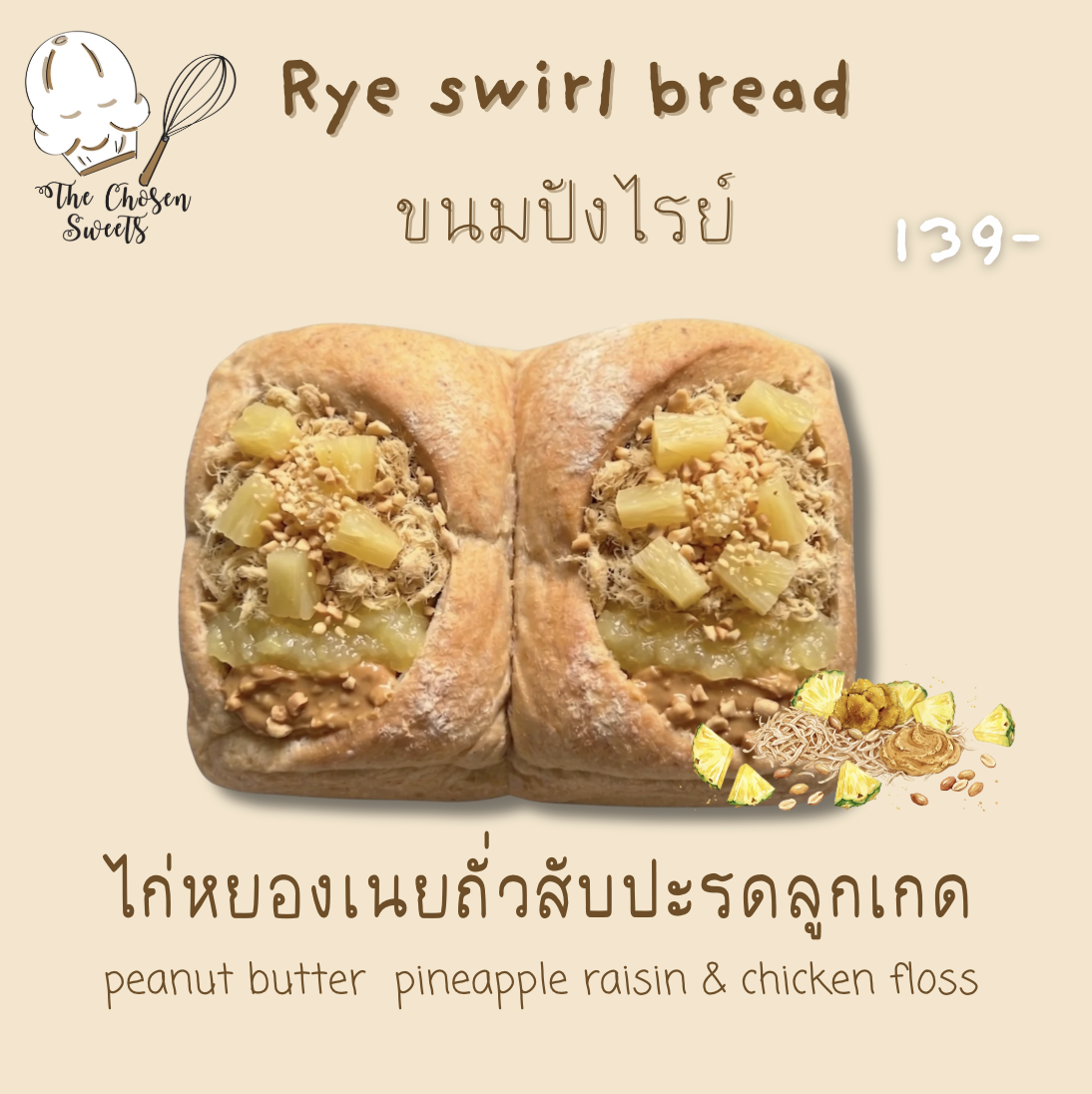 [CHS]Baker’s Pik special Rye swirl bread
