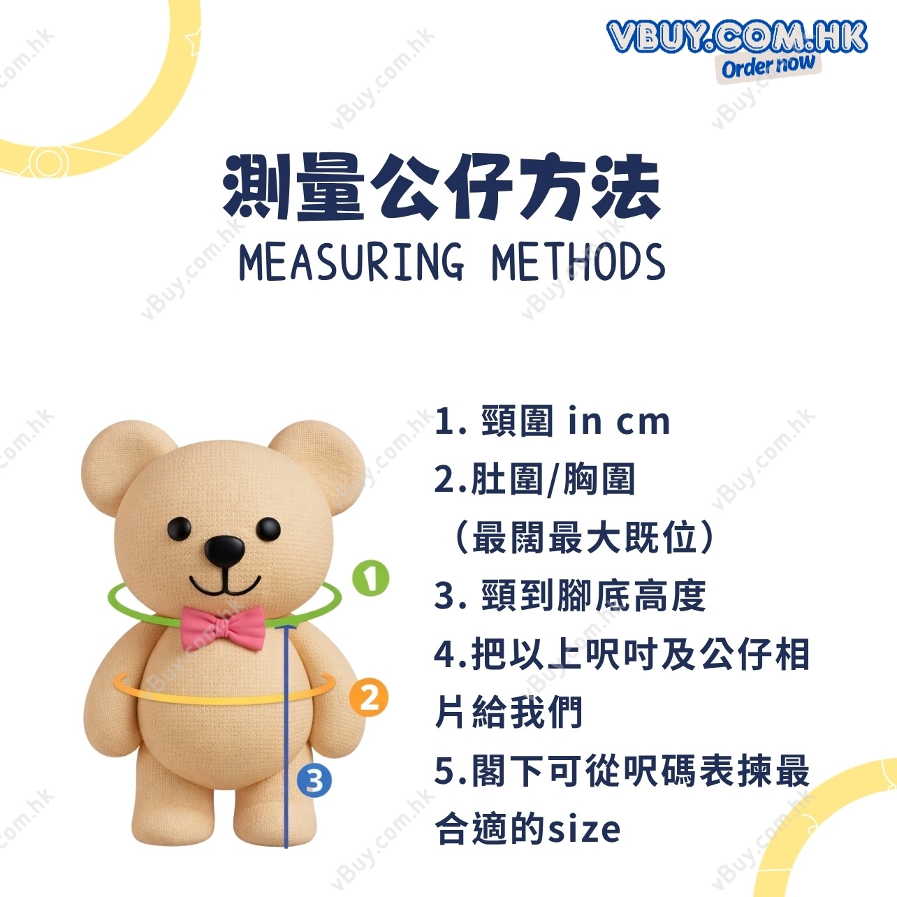 vBuy 訂製香港教育大學公仔畢業袍  教大EDU公仔畢業袍 可加綉字 加綉名獨一無二