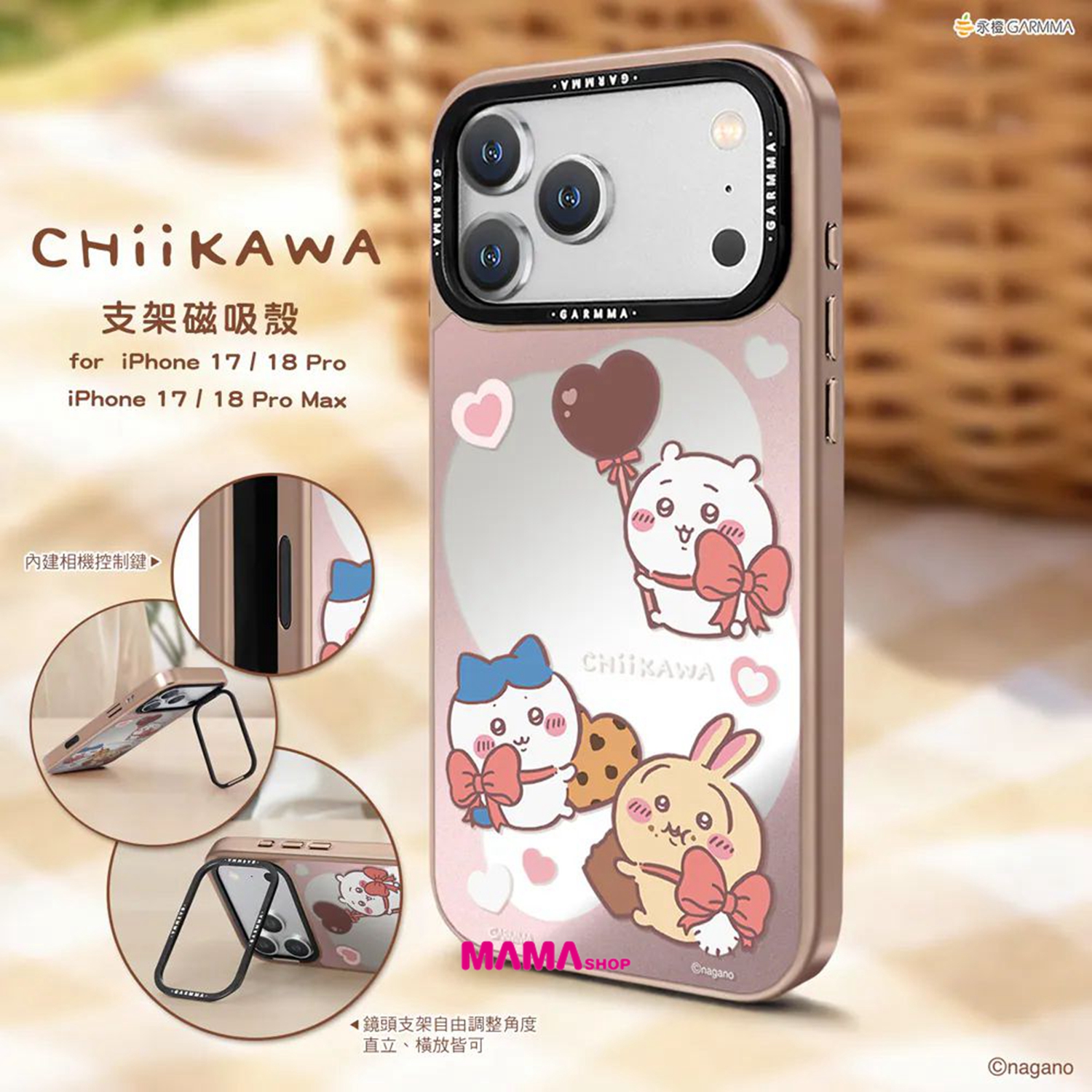 台灣直送Chiikawa吉伊卡哇 iPhone 18系列鏡面磁吸保護殼