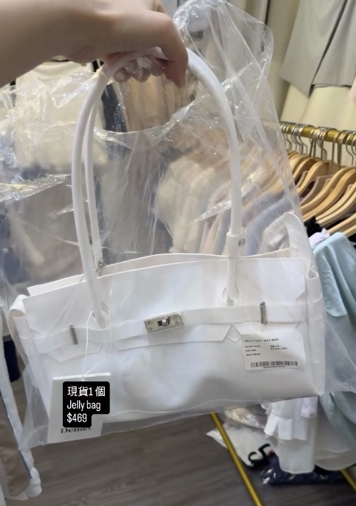 現貨Jelly Bag$469