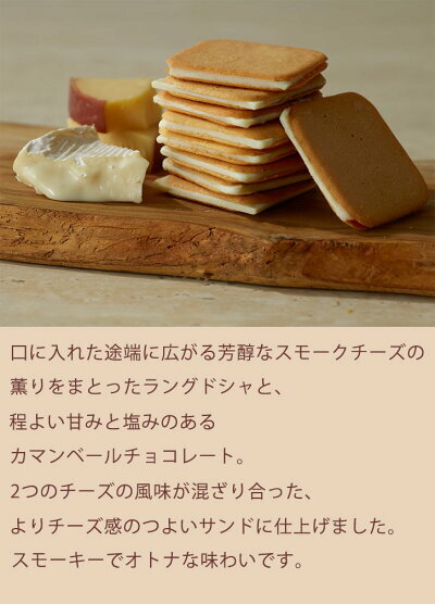 [訂購] [日本製] NOW ON CHEESE ｜ 煙燻芝士&金文拔曲奇 ｜ 10件入 ｜ 賞味期限：90-120日 {TF2401007}