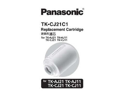 Panasonic 樂聲 濾水器替換濾芯 TK-CJ21C1丨香港行貨