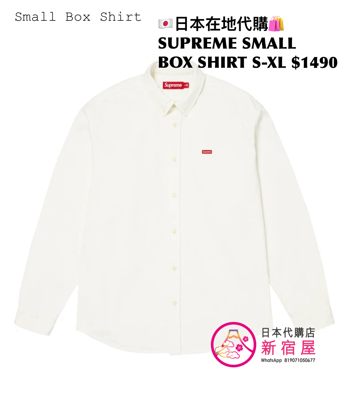 SUPREME SMALL BOX SHIRT