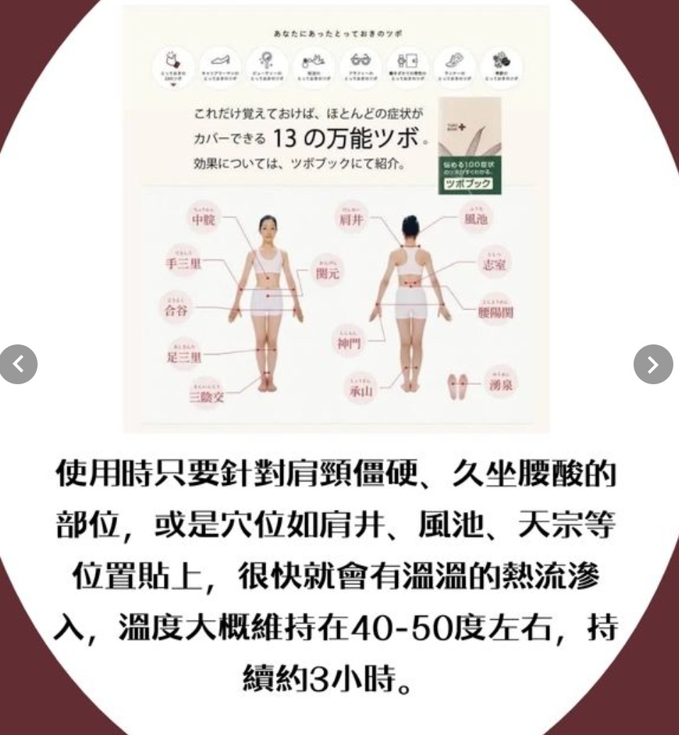 日本最新 千灸太陽無火艾草貼  30入  ⏰預購商品⏰