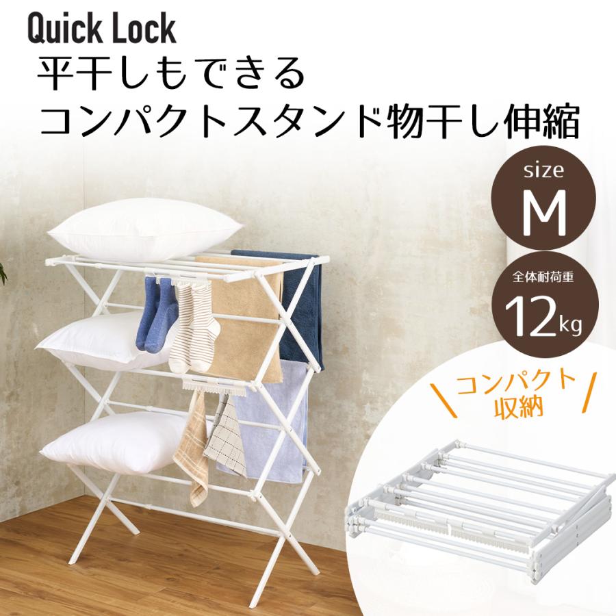 🔥🔥【日本直送《LIV PLUS》免工具伸縮平曬室內晾衫架】M