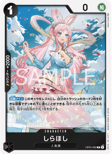 Japanese Version TCG ONEPIECE Card Game -OP05-082 R 