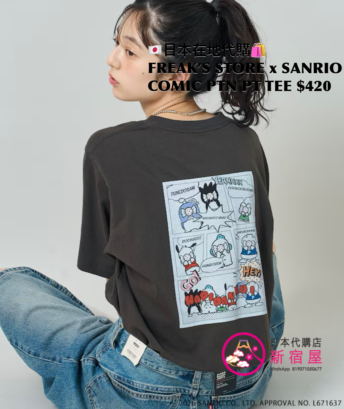 FREAK’S STORE x SANRIO COMIC PATTERN PRINTED T-SHIRT