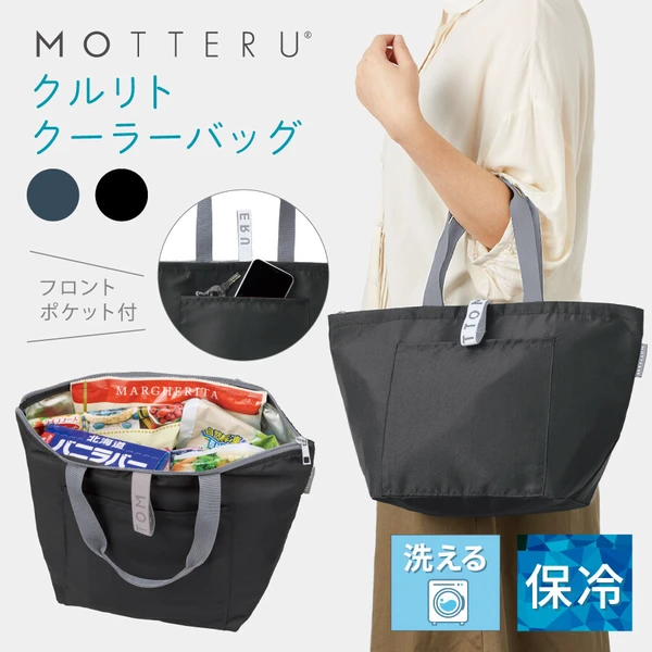 『預訂優惠』Motteru微保溫10L環保袋