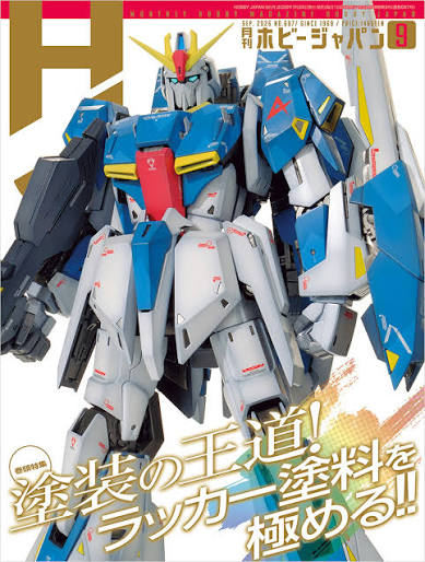 Hobby Japan 2026/09