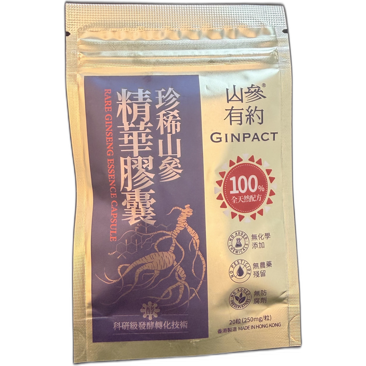山參有約 ~ 珍華膠囊精華膠囊