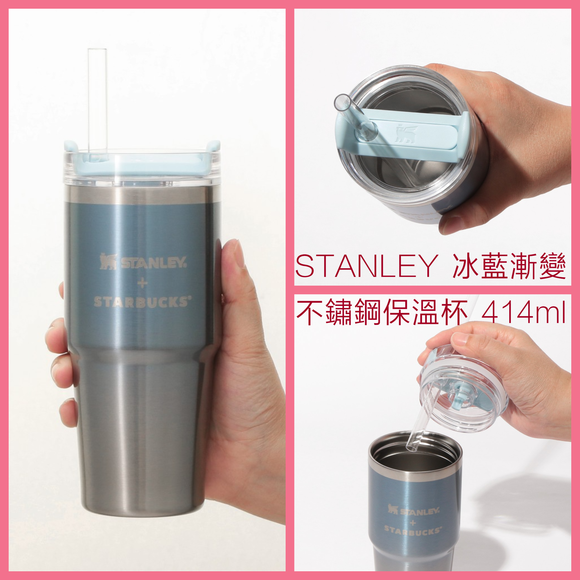 《日本🇯🇵 STARBUCKS 2026 Feel the Breeze 限定系列》STANLEY 冰藍漸變不鏽鋼保溫杯 414ml