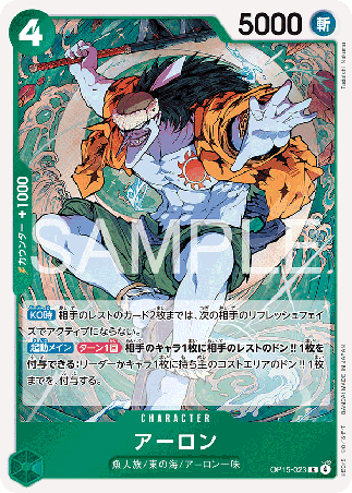 One Piece TCG Card Game - Op15-023 (R) Arlong