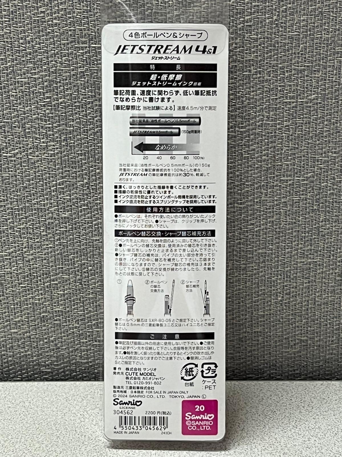 🎌日本直送🎌三菱 UNI - Jetstream x Sanrio 4合1多功能筆