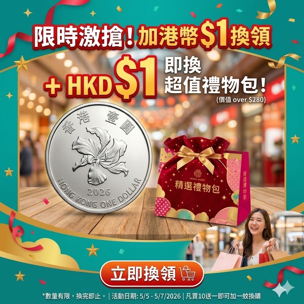迎接夏日優惠 - 10件混合批發價booms up friday plus