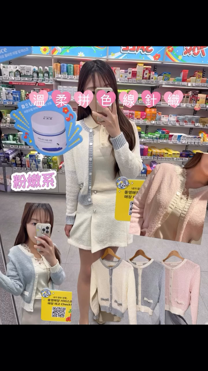 粉嫩初春夏拼色線針織外套🌸🍬超喜歡🍭質地非常適合香港天氣#ff2836